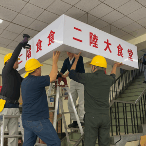 LED施工中